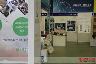 2016首屆廈門互聯(lián)網(wǎng)與本地化生活服務(wù)展覽會(huì) 開(kāi)啟智慧生活新篇章